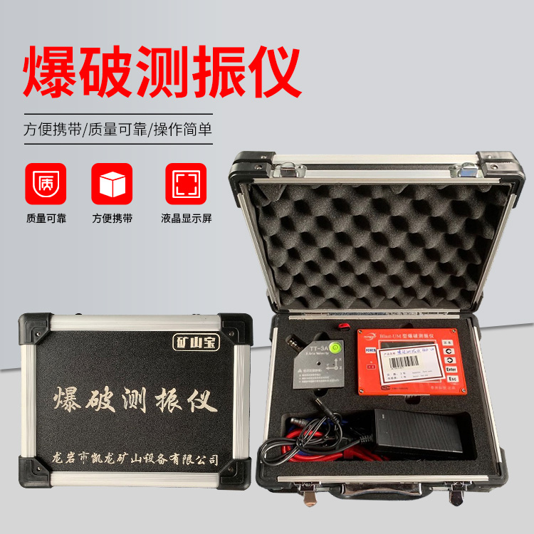 桥东爆破测振仪的工作原理是什么？