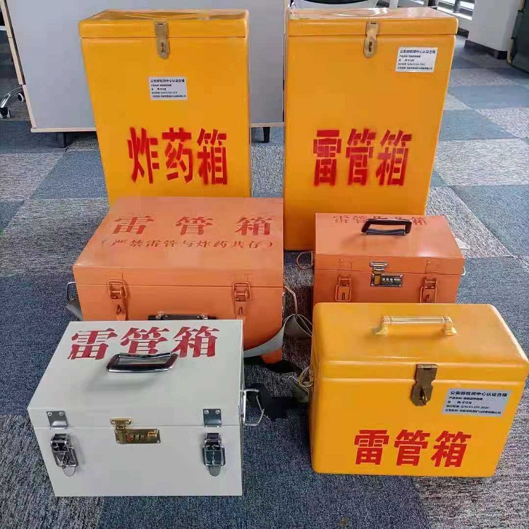 桥东雷管作业箱的设计与应用标准