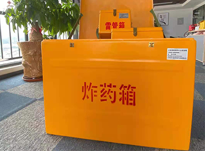 桥东如何正确选择炸药箱？